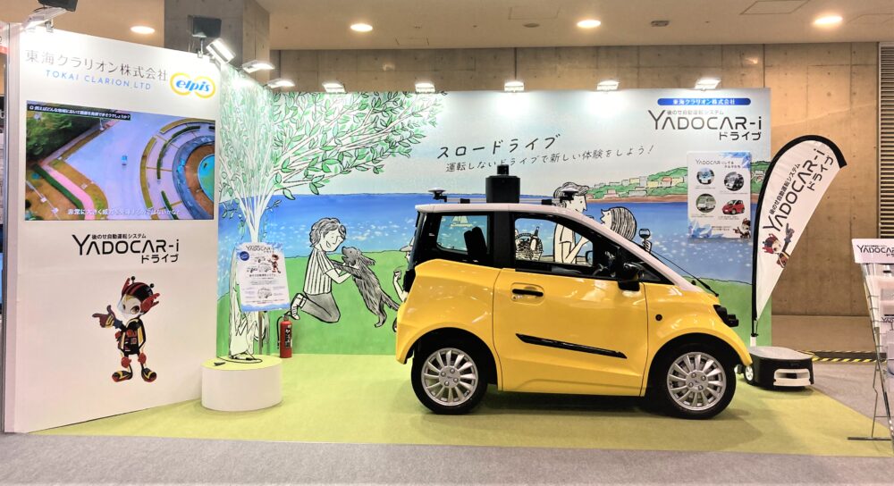 HCJ2023国際ホテルレストランショーにYADOCAR-iドライブが出展しました