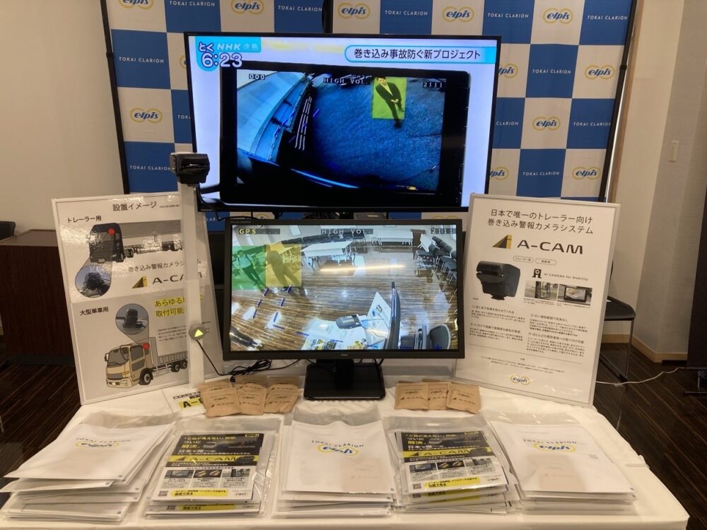 茨城県トラック協会主催の「物流DXに向けたIT機器展示会」に出展しました