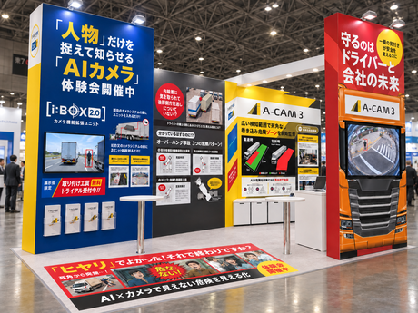 スマート物流EXPO2026_AI車載カメラ展示ブース