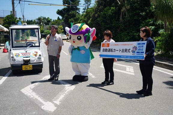 沖縄県多良間村での自動運転カート出発式