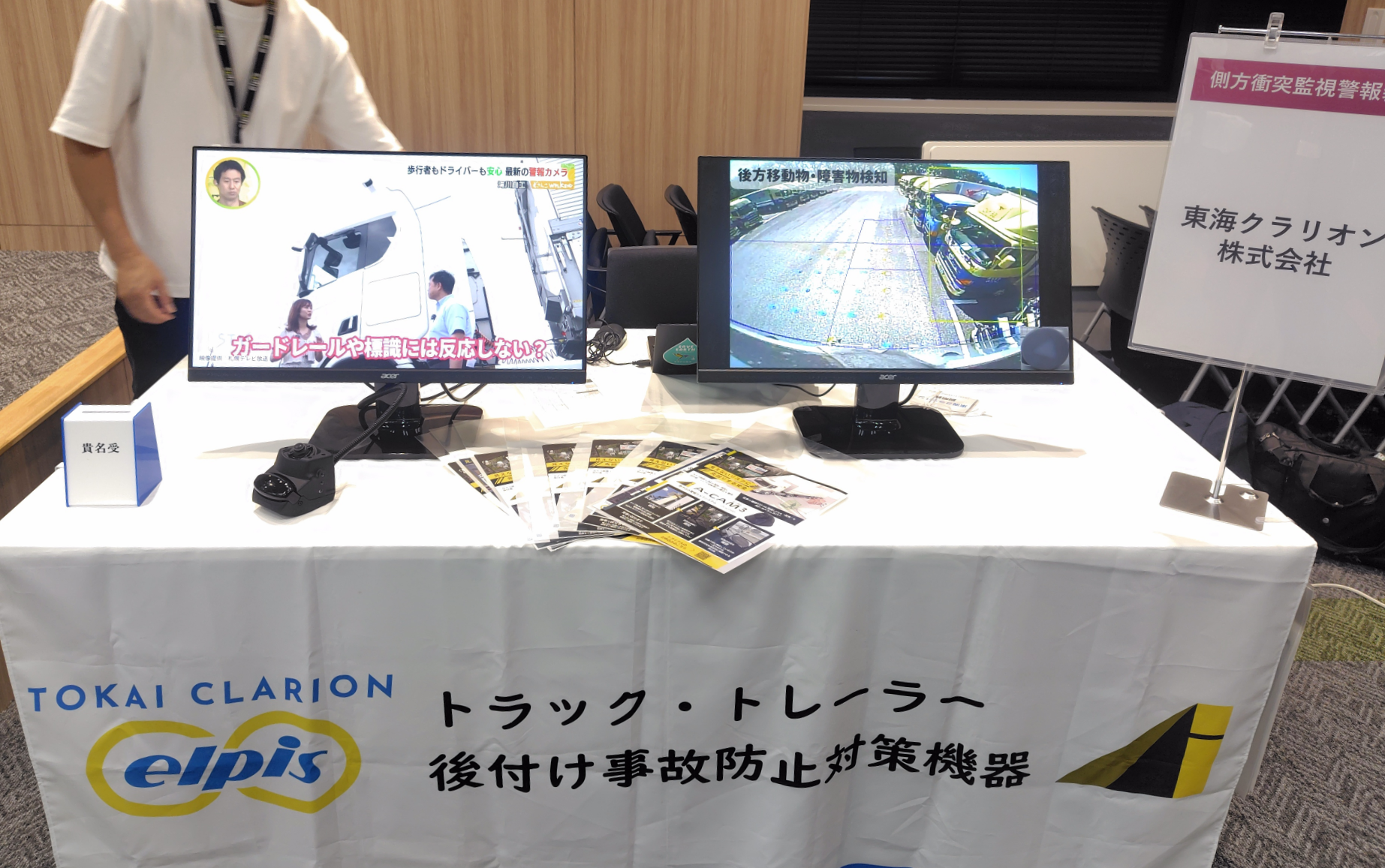 愛知県トラック協会展示会2025 (2)