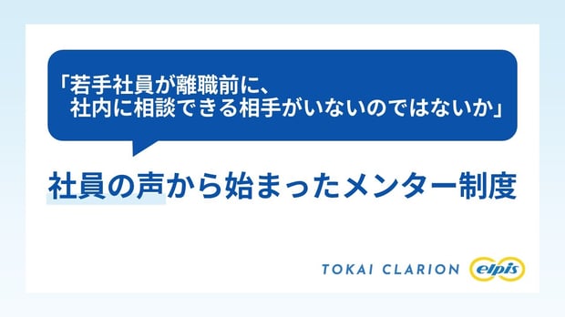 260617メンター制度プレスリリース