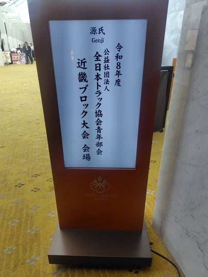 260911近畿ブロック大会 (3)