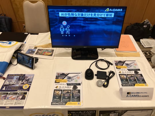 260916第68回近畿バス技術委員会業務報告会バス関係機器展示会 (1)