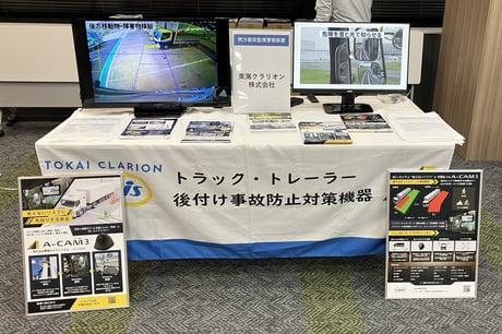 261007愛知県トラック協会展示会 (6)