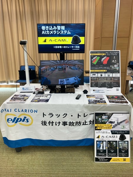 261027静岡県トラック協会展示会 (4)