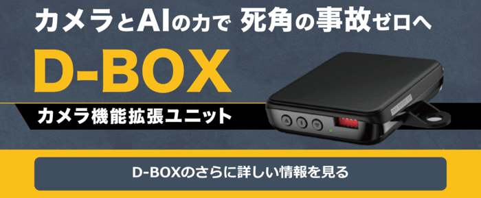 D-BOX