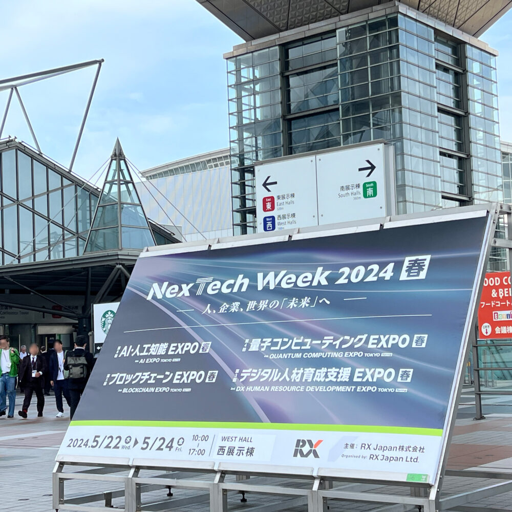 第4回 量子コンピューティングEXPOへプチ出展しています。｜東海