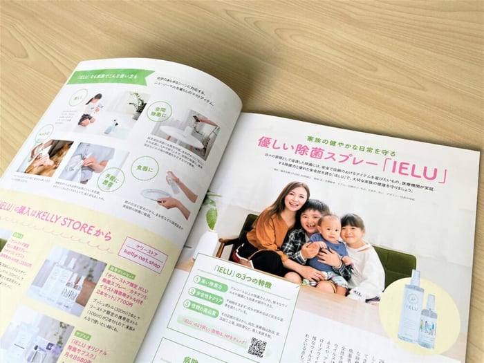 IELU掲載 頼れる病院クリニック3