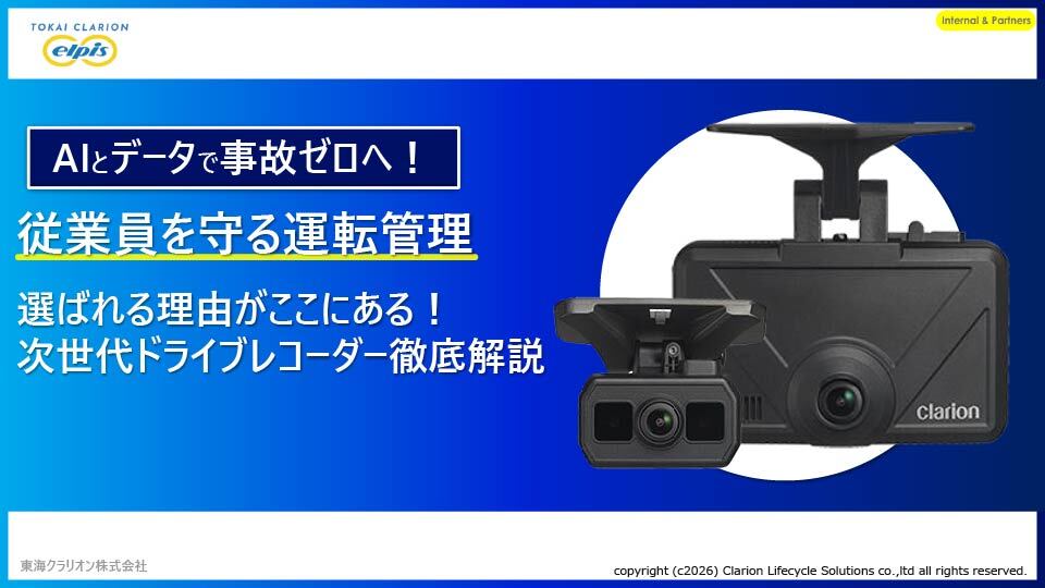 clarion CFー4000A ドライブレコーダー 本体と配線一式 4カメラ対応通信型AIドライブレコーダー（電源ボックスタイプ