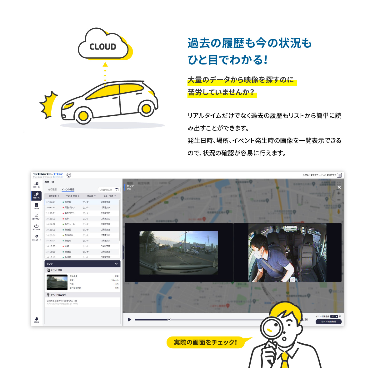 img_driverecorder_05