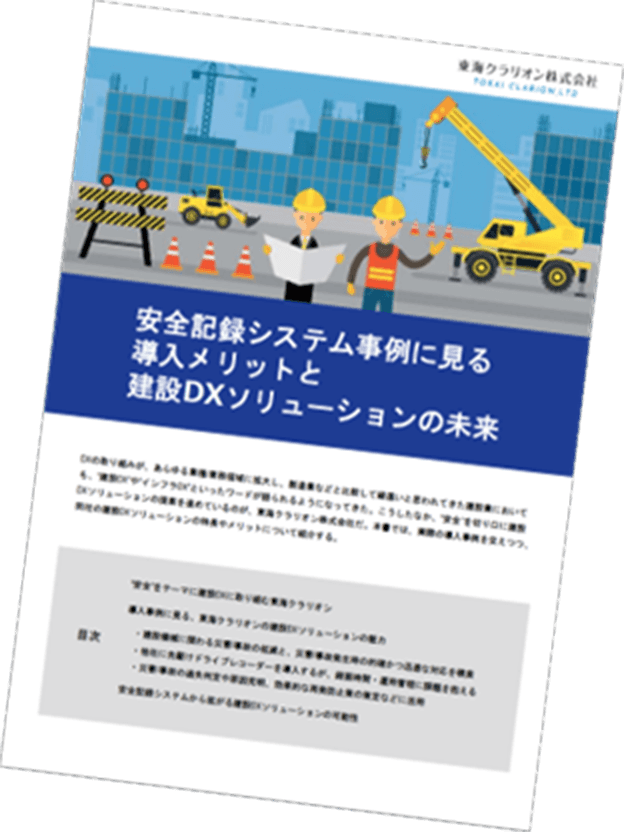 株式会社大矢運送様