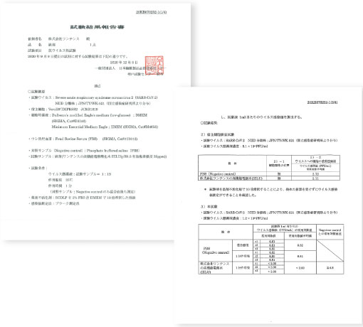 COVID-19に対する高い有効性を確認