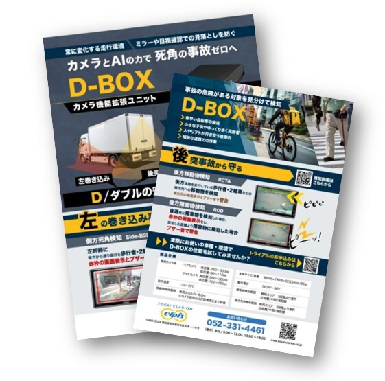 D-BOX