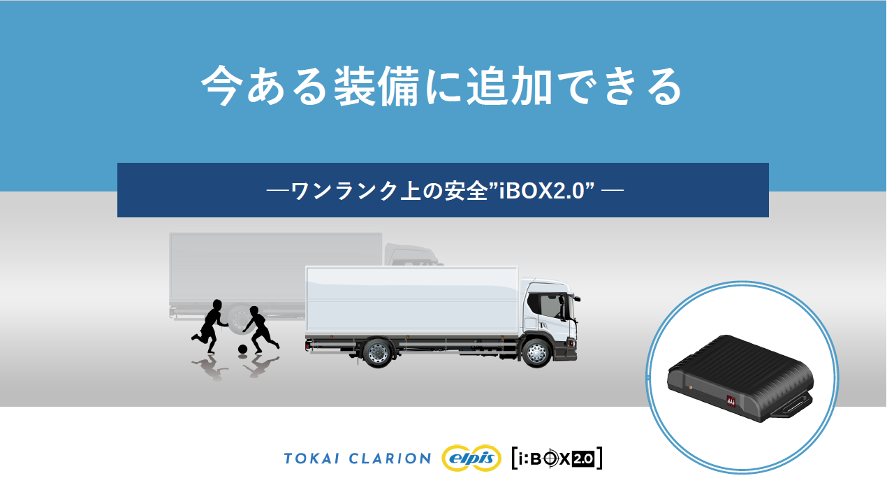 iBOX2.0ホワイトペーパー画像